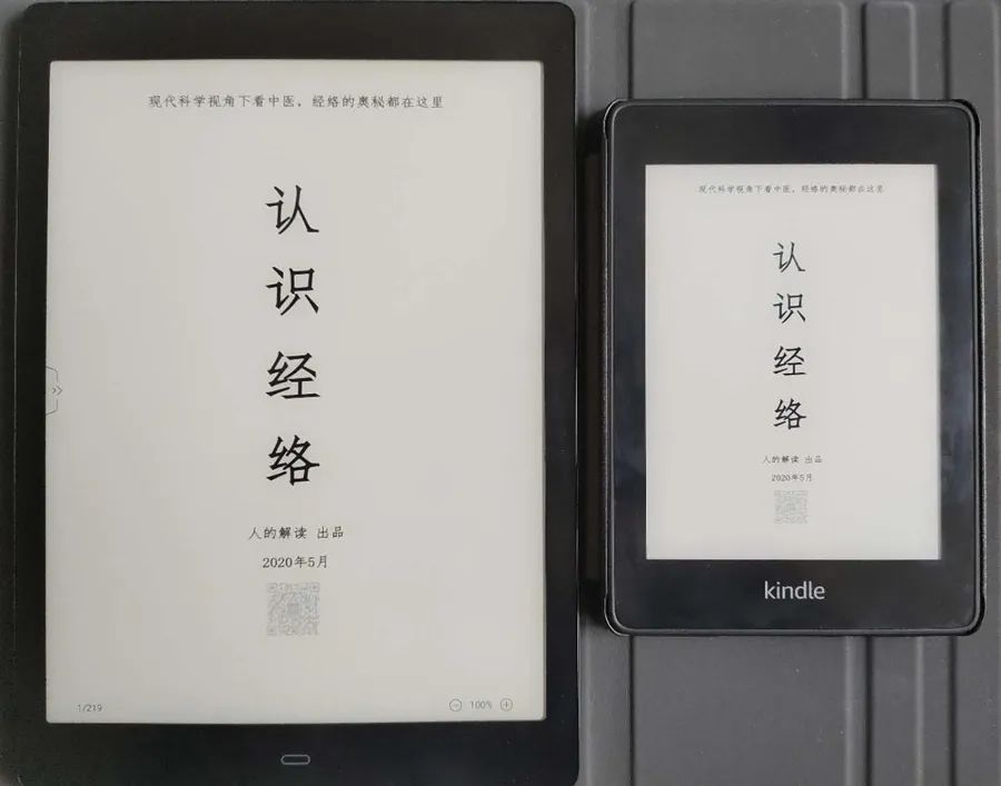 我的第二本书《认识经络:现代科学视角下看中医》修订发布 我的第二本书《认识经络》出版了,现代科学视角下看中医-人的解读