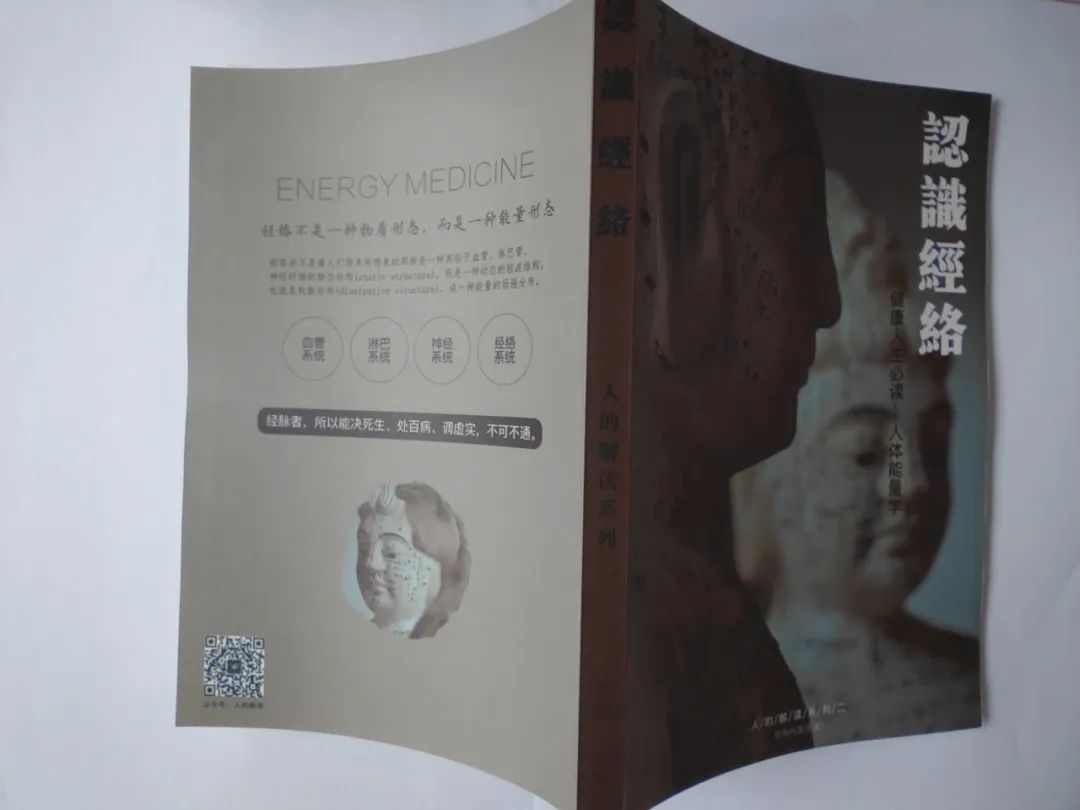 我的三本书《认识脉轮》《认识经络》《认识灵魂》精装平装版来了，你想要吗？