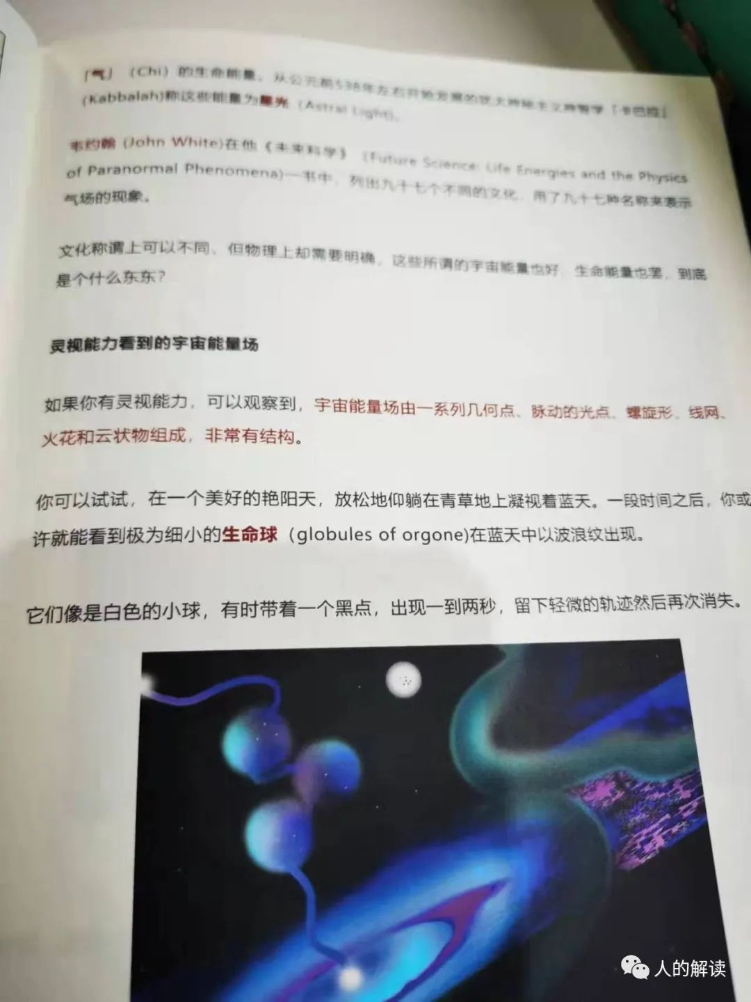 线上分享会：能量清理，开启健康的第一步