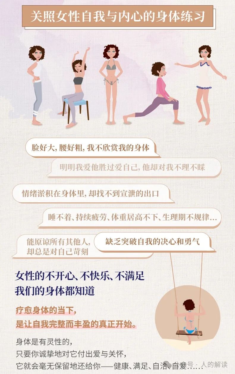 私密瑜伽不仅开启性能量，更是关照女性内在力量