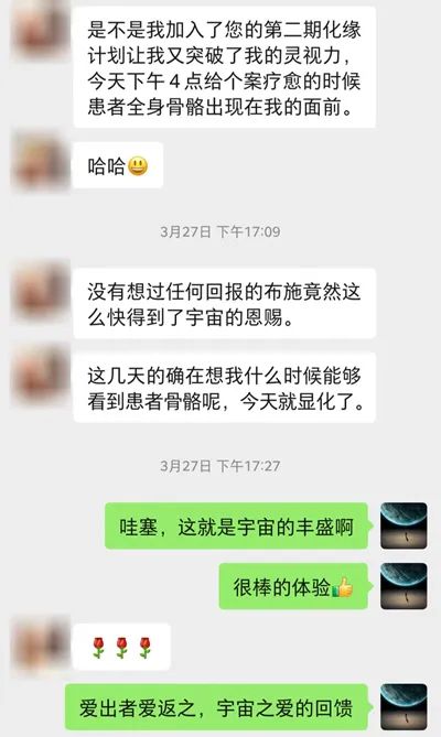 爱出者爱返，显化就是这样简单