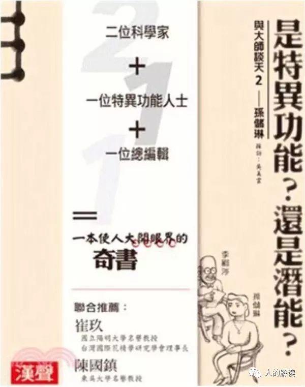 这8位颠覆世界观的传奇人物,你必须要了解 这8位颠覆世界观的传奇人物,你必须要了解-人的解读