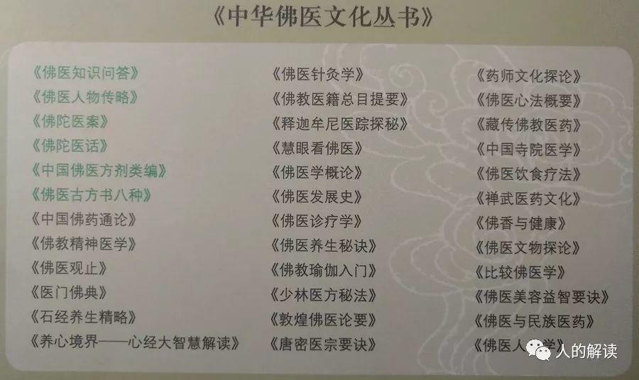 中医、佛医、道医、萨满医学、阿育吠陀医学同台PK，跨界融合就是医学的未来