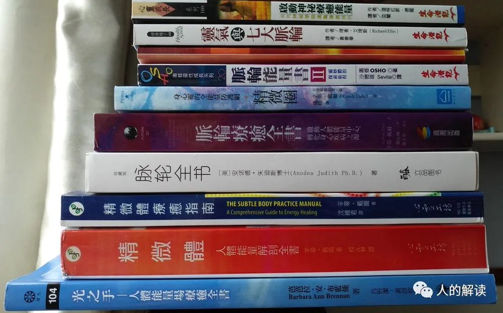 脉轮入门必知的几个人和必看的几本书 脉轮入门必知的几个人和必看的几本书-人的解读