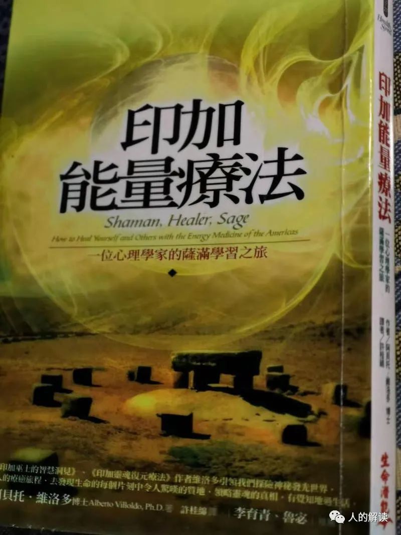 脉轮入门必知的几个人和必看的几本书 脉轮入门必知的几个人和必看的几本书-人的解读