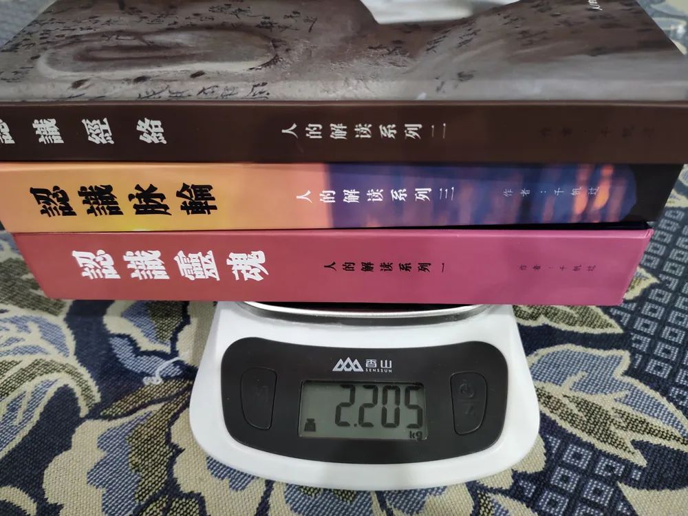 人生必修课系列:《认识灵魂》《认识经络》《认识脉轮》,值得拥有! 人生必修课系列:《认识灵魂》《认识经络》《认识脉轮》,值得拥有!-人的解读
