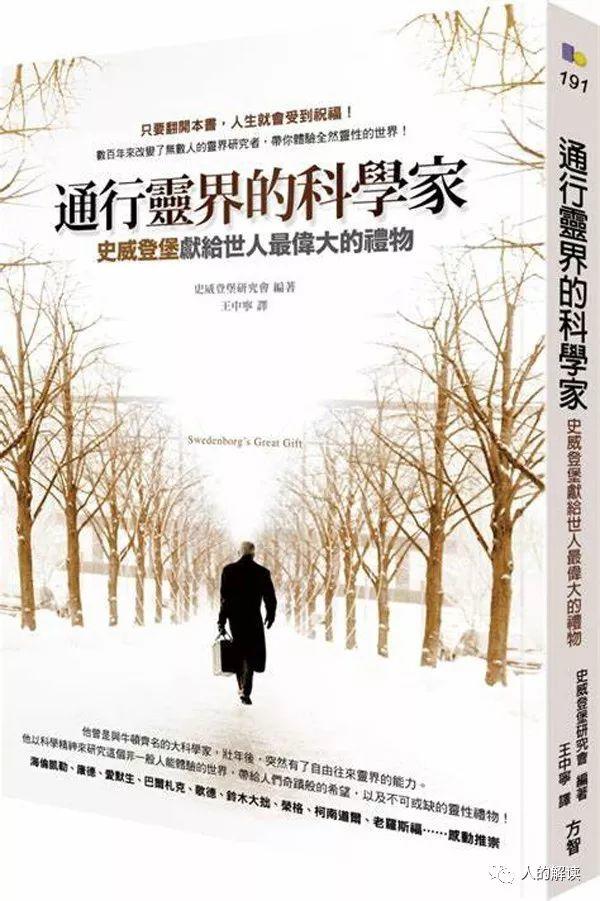 这8位颠覆世界观的传奇人物,你必须要了解 这8位颠覆世界观的传奇人物,你必须要了解-人的解读