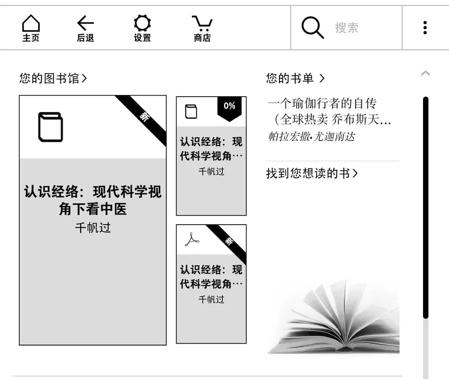 我的第二本书《认识经络:现代科学视角下看中医》修订发布 我的第二本书《认识经络》出版了,现代科学视角下看中医-人的解读