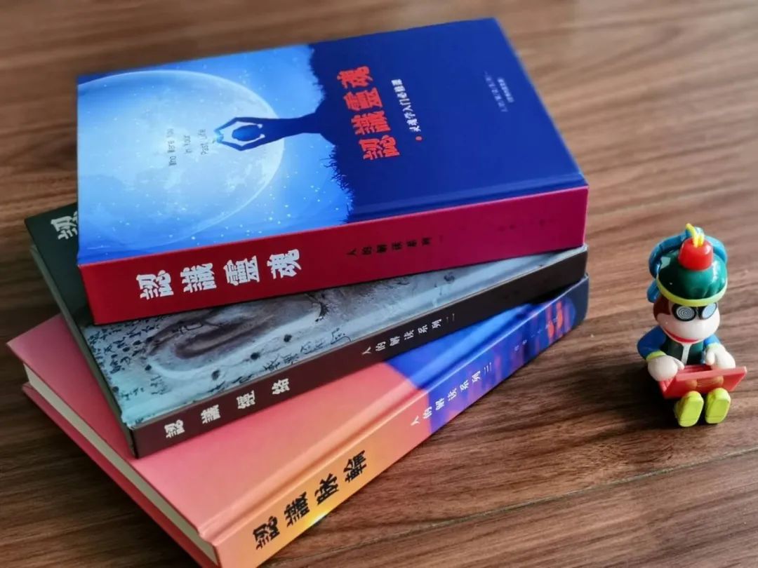 新世界观科普 《认识脉轮》《认识经络》《认识灵魂》,到底适合谁? 新世界观科普 《认识脉轮》《认识经络》《认识灵魂》,到底适合谁?-人的解读