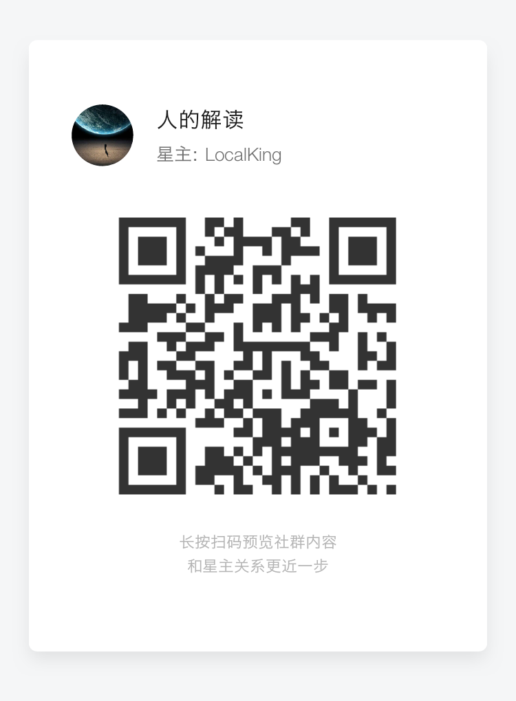 问答社群-人的解读