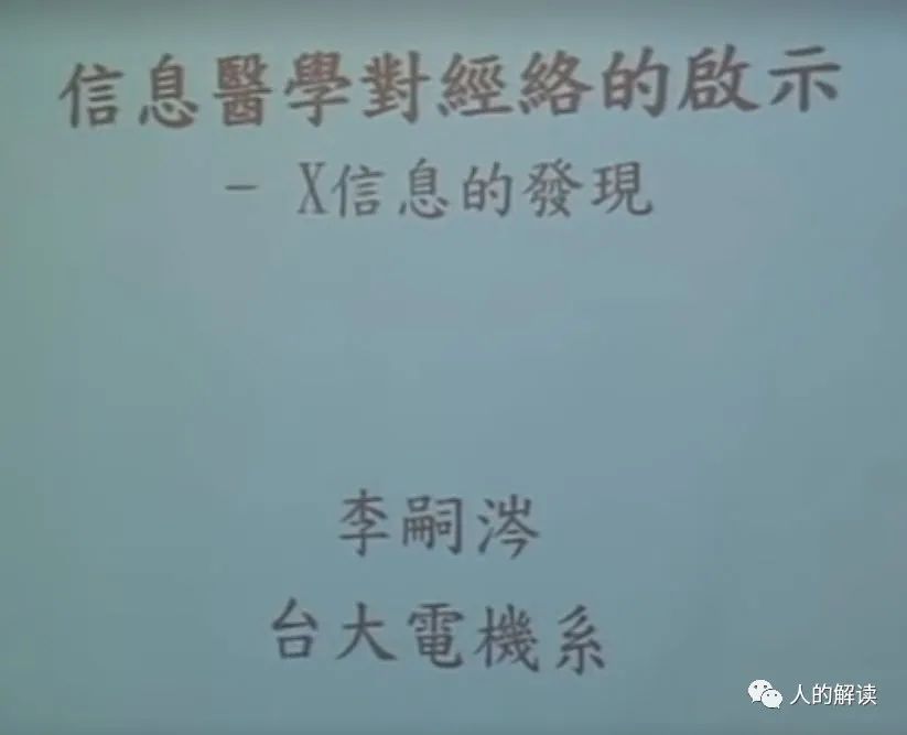 《认识经络》修订版前言：经络的科学研究简史