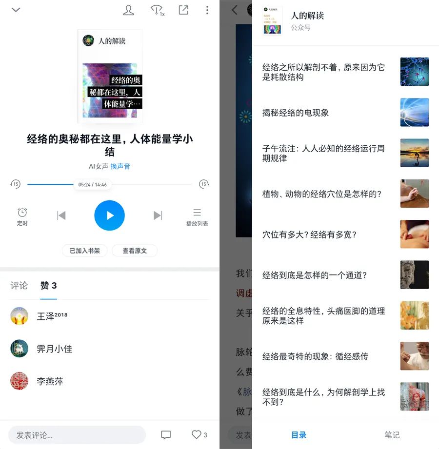 我的第二本书《认识经络:现代科学视角下看中医》修订发布 我的第二本书《认识经络》出版了,现代科学视角下看中医-人的解读