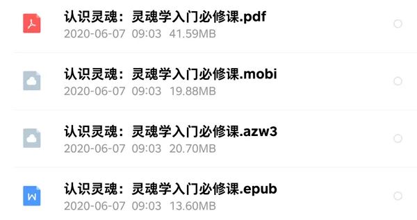我的第一本书《认识灵魂》出版了,灵魂学入门必修课 我的第一本书《认识灵魂》出版了,灵魂学入门必修课-人的解读
