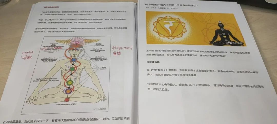 我的三本书《认识脉轮》《认识经络》《认识灵魂》精装平装版来了,你想要吗? 我的三本书《认识脉轮》《认识经络》《认识灵魂》精装平装版来了,你想要吗?-人的解读