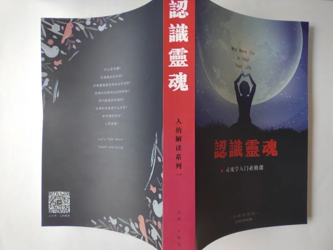 我的三本书《认识脉轮》《认识经络》《认识灵魂》精装平装版来了，你想要吗？