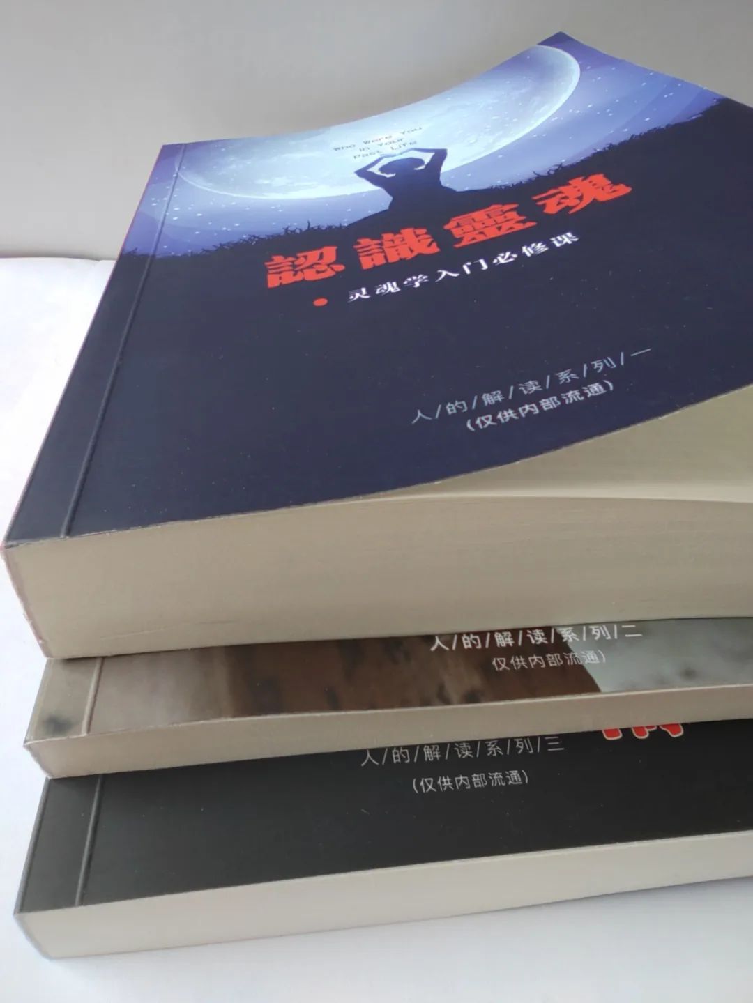 我的三本书《认识脉轮》《认识经络》《认识灵魂》精装平装版来了,你想要吗? 我的三本书《认识脉轮》《认识经络》《认识灵魂》精装平装版来了,你想要吗?-人的解读