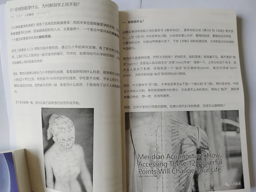 我的三本书《认识脉轮》《认识经络》《认识灵魂》精装平装版来了，你想要吗？
