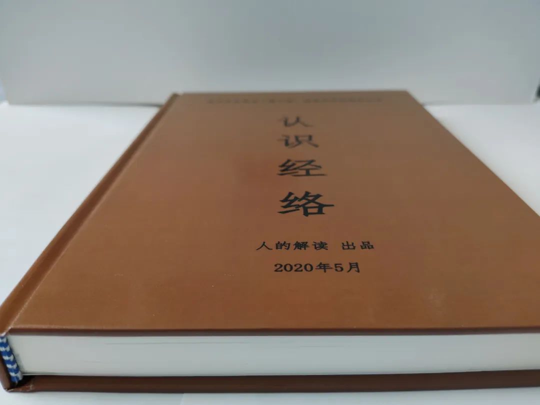我的三本书《认识脉轮》《认识经络》《认识灵魂》精装平装版来了,你想要吗? 我的三本书《认识脉轮》《认识经络》《认识灵魂》精装平装版来了,你想要吗?-人的解读