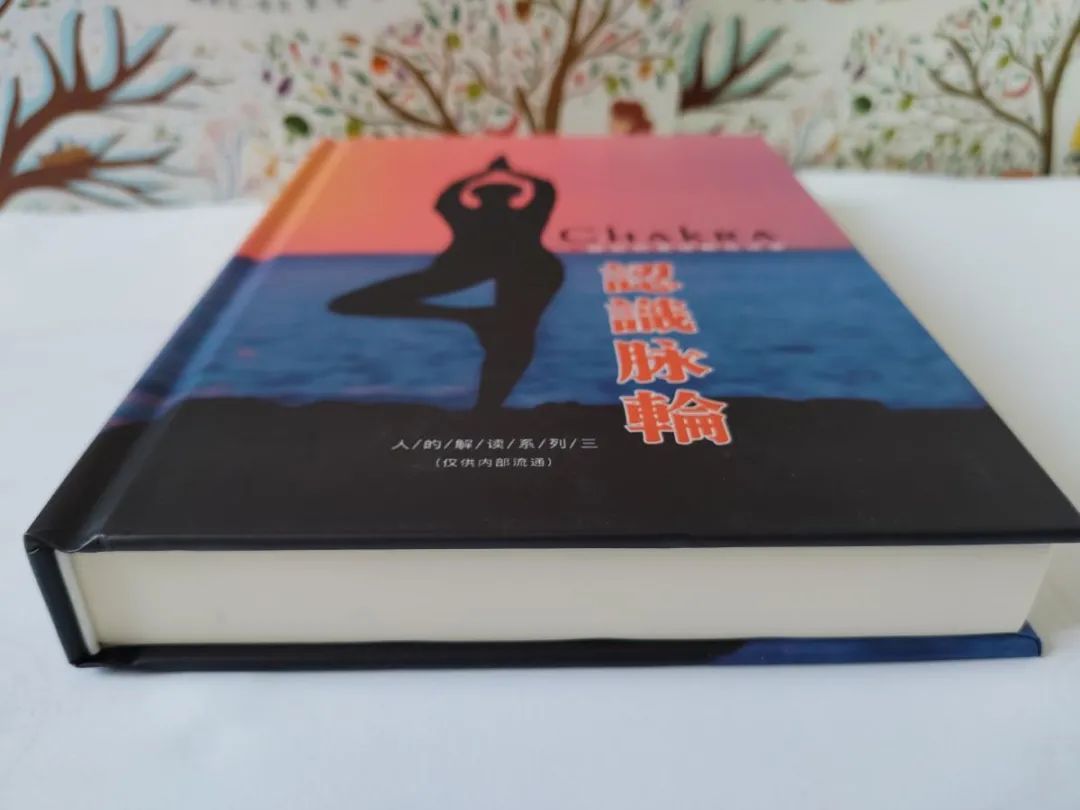 《认识灵魂》《认识经络》《认识脉轮》图书介绍 《认识灵魂》《认识经络》《认识脉轮》图书介绍
