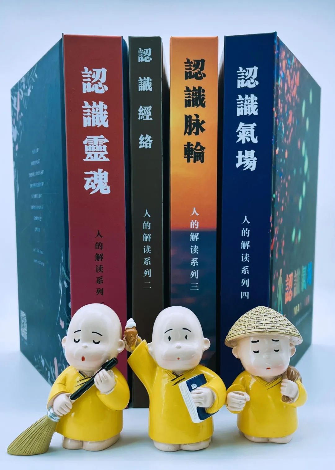 第四本《认识气场》来了,人生必修课全家福 第四本《认识气场》来了,人生必修课全家福-人的解读