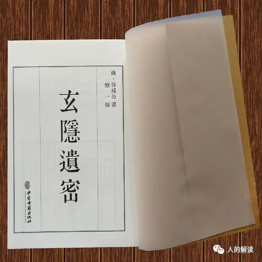 六腑之外的奥秘:奇恒之腑和三魂七魄 六腑之外的奥秘:奇恒之腑和三魂七魄-人的解读