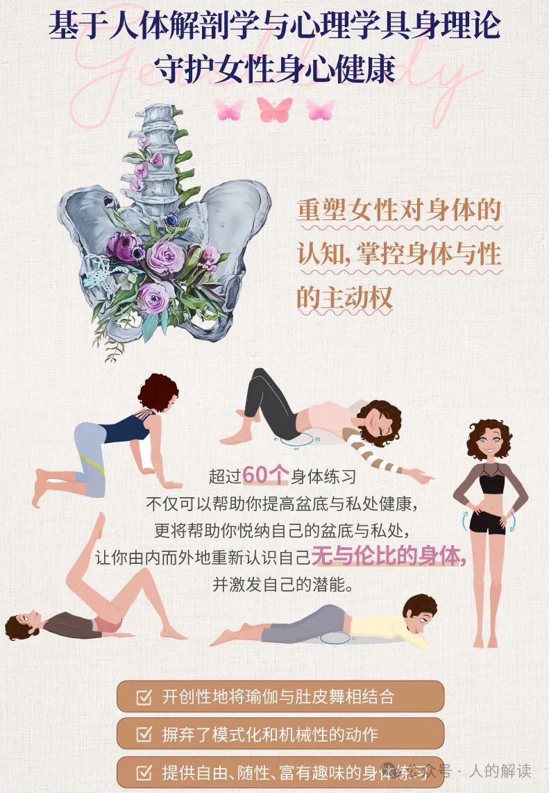 私密瑜伽不仅开启性能量，更是关照女性内在力量