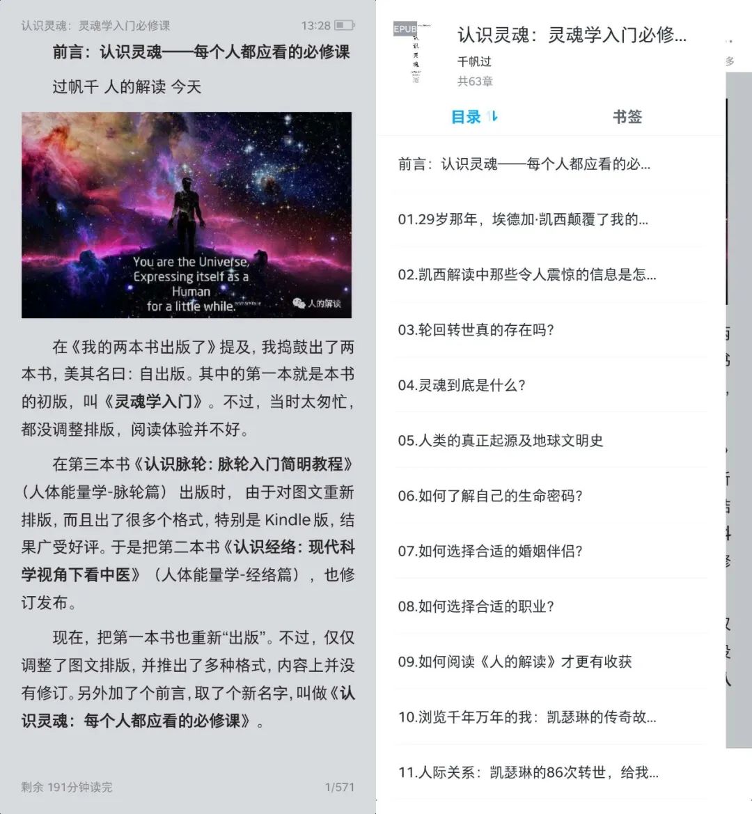 我的第一本书《认识灵魂》出版了,灵魂学入门必修课 我的第一本书《认识灵魂》出版了,灵魂学入门必修课-人的解读