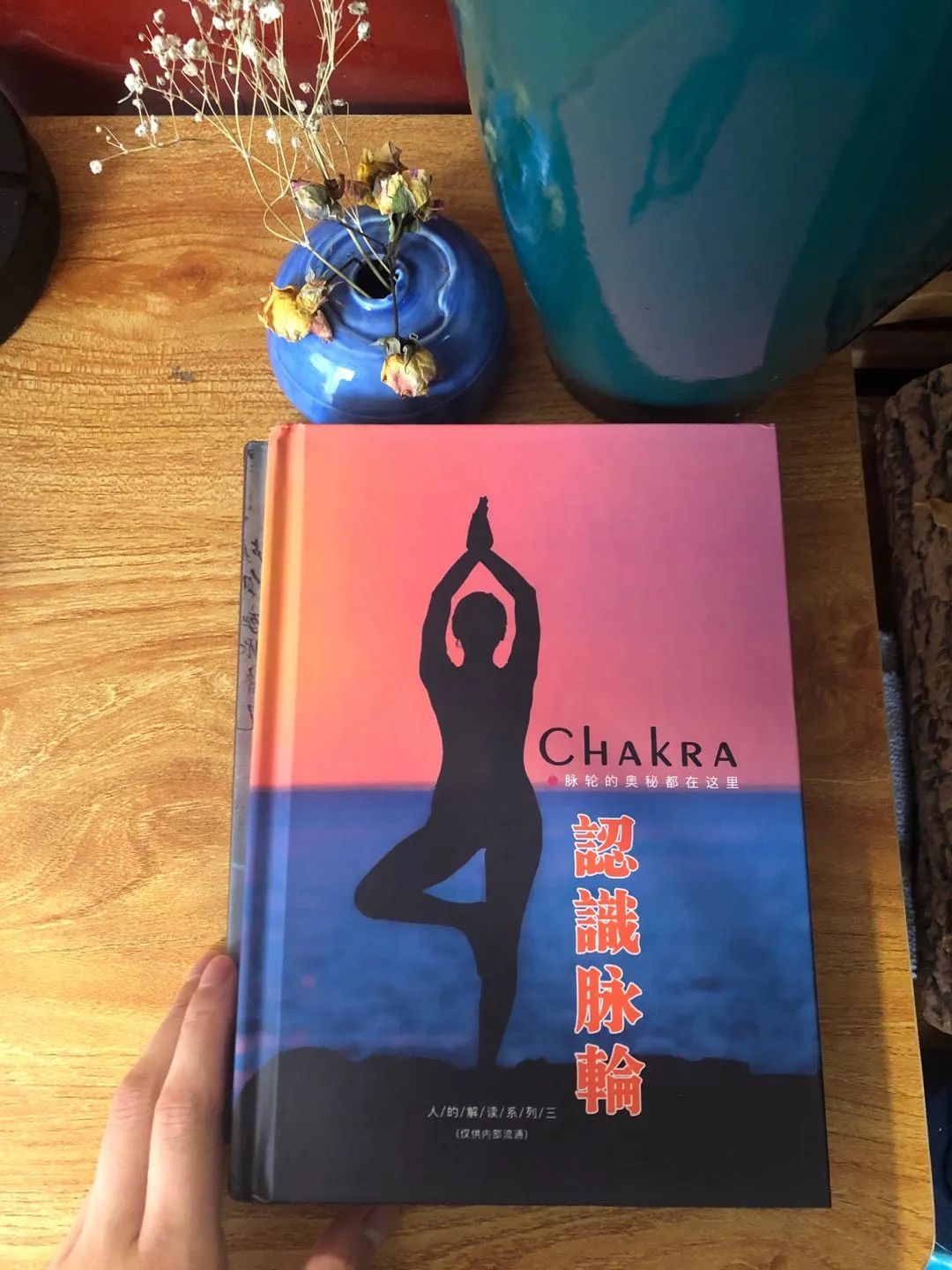 人生必修课系列:《认识灵魂》《认识经络》《认识脉轮》,值得拥有! 人生必修课系列:《认识灵魂》《认识经络》《认识脉轮》,值得拥有!-人的解读