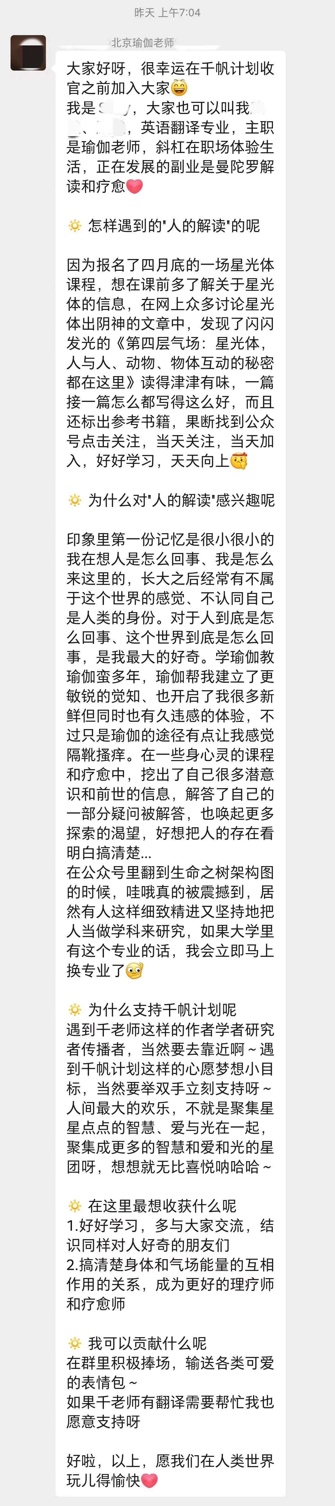 千帆计划收官，三个方向继续谱写生命树