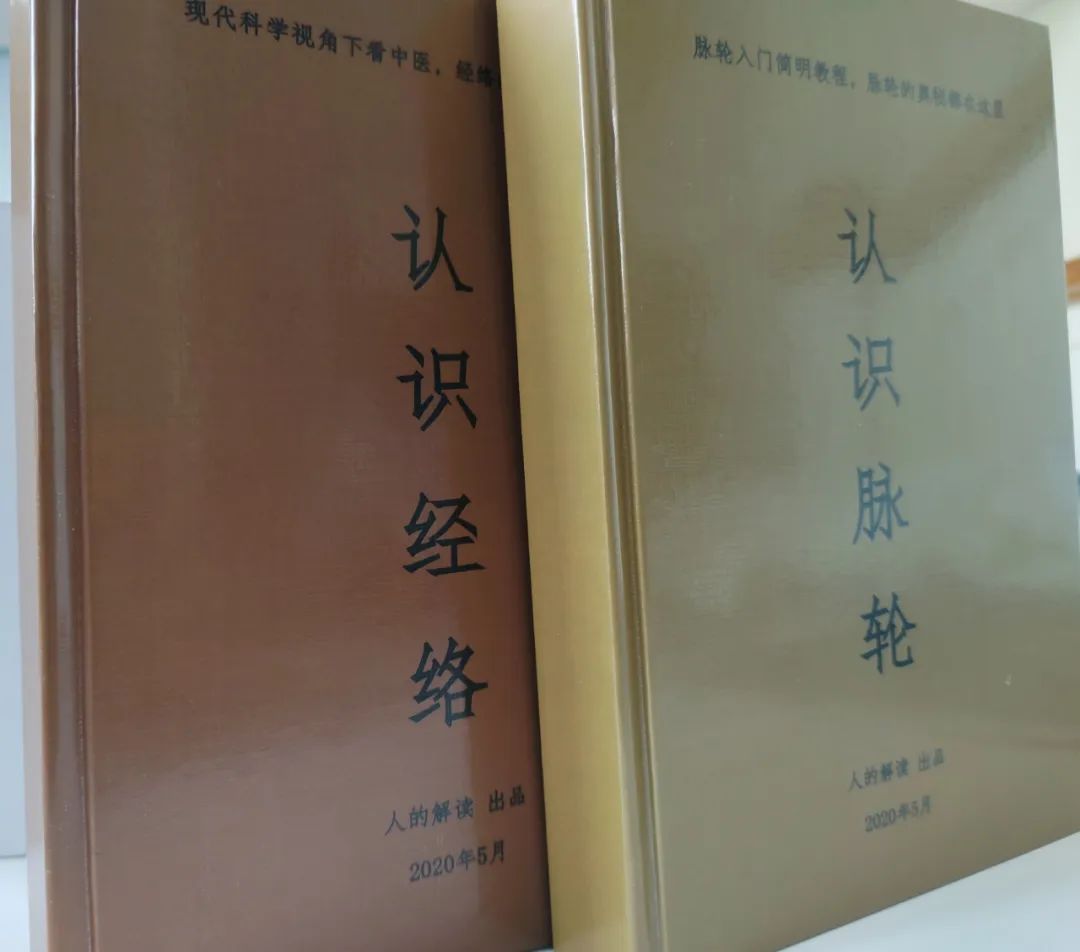 我的三本书《认识脉轮》《认识经络》《认识灵魂》精装平装版来了,你想要吗? 我的三本书《认识脉轮》《认识经络》《认识灵魂》精装平装版来了,你想要吗?-人的解读