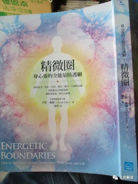 脉轮入门必知的几个人和必看的几本书 脉轮入门必知的几个人和必看的几本书-人的解读