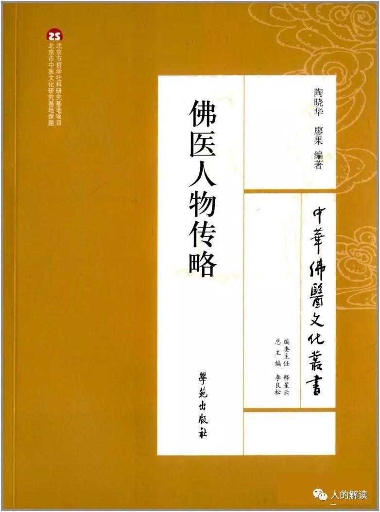 中医、佛医、道医、萨满医学、阿育吠陀医学同台PK，跨界融合就是医学的未来