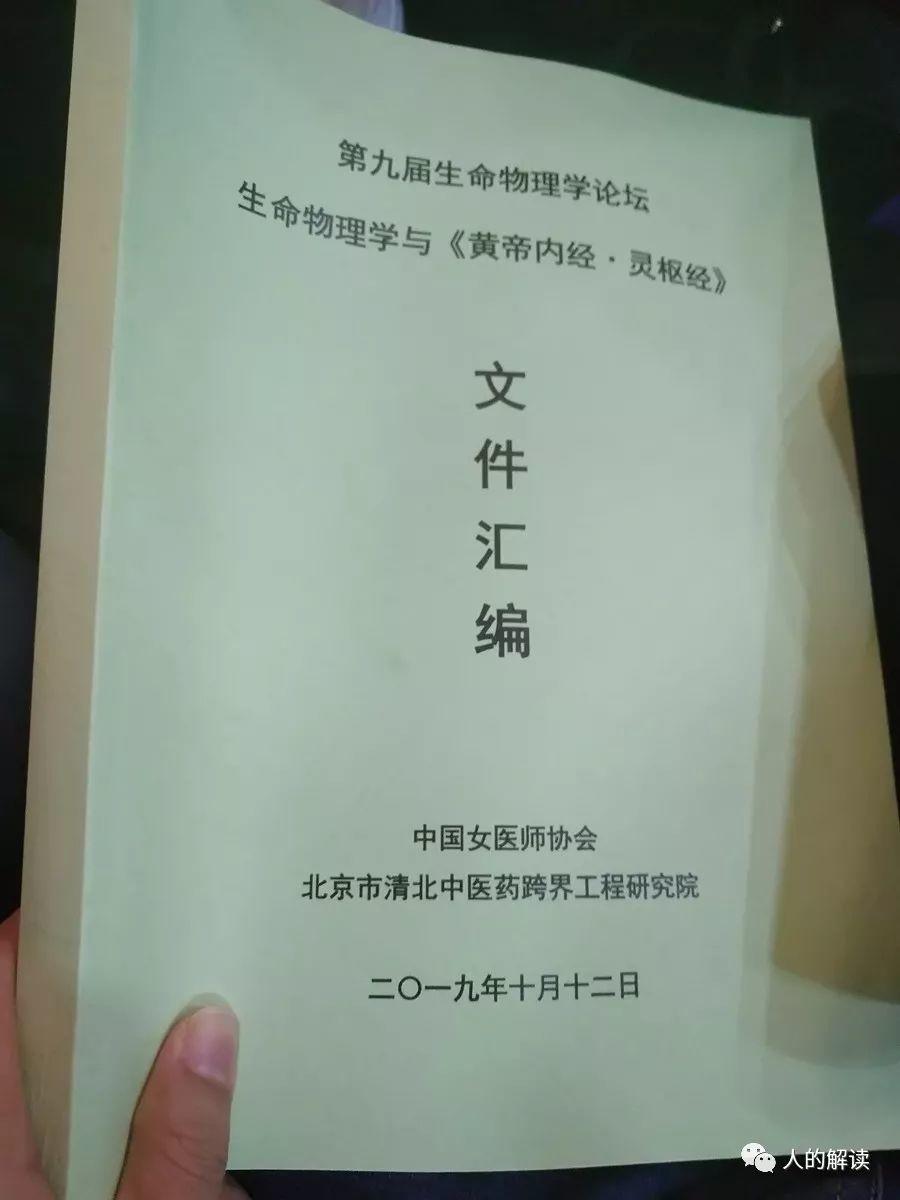 第九届生命物理学论坛归来，谈谈我的收获