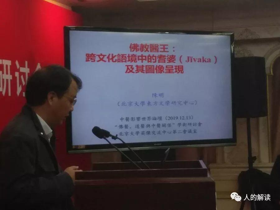 中医、佛医、道医、萨满医学、阿育吠陀医学同台PK，跨界融合就是医学的未来