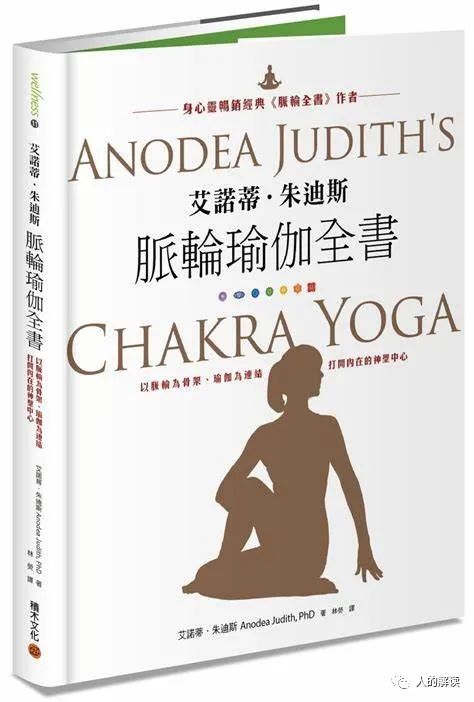 脉轮入门必知的几个人和必看的几本书 脉轮入门必知的几个人和必看的几本书-人的解读