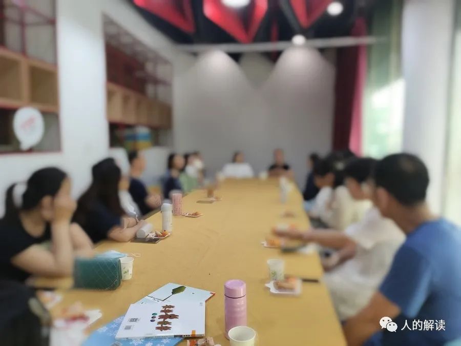 人的解读书友会第4期：“看见”气场到修行次第