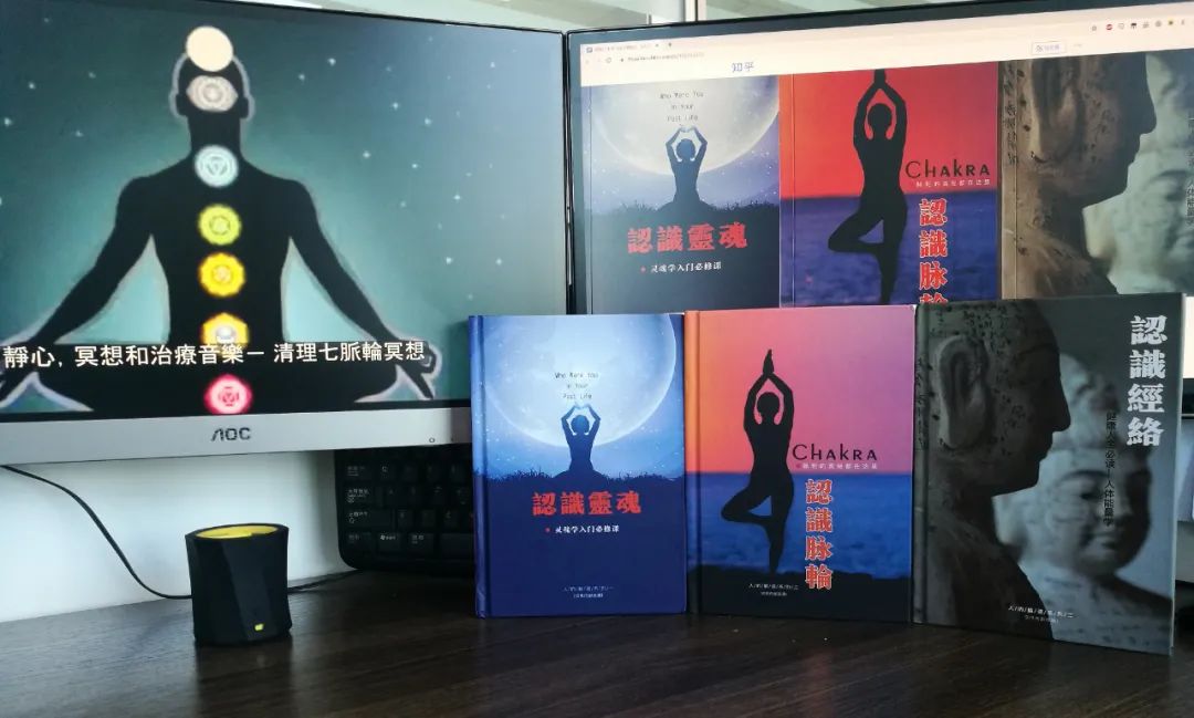 新世界观科普 《认识脉轮》《认识经络》《认识灵魂》,到底适合谁? 新世界观科普 《认识脉轮》《认识经络》《认识灵魂》,到底适合谁?-人的解读