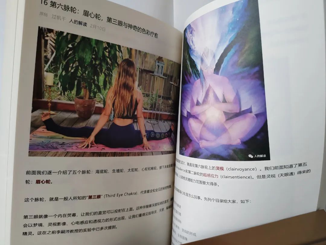 我的三本书《认识脉轮》《认识经络》《认识灵魂》精装平装版来了,你想要吗? 我的三本书《认识脉轮》《认识经络》《认识灵魂》精装平装版来了,你想要吗?-人的解读