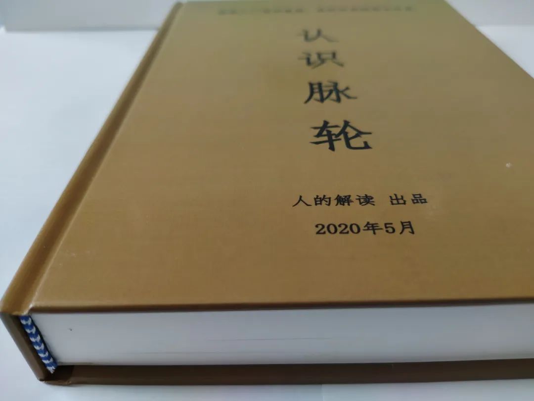 我的三本书《认识脉轮》《认识经络》《认识灵魂》精装平装版来了,你想要吗? 我的三本书《认识脉轮》《认识经络》《认识灵魂》精装平装版来了,你想要吗?-人的解读