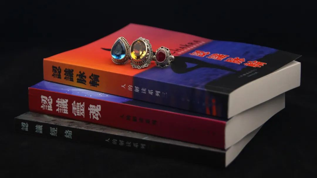人生必修课系列:《认识灵魂》《认识经络》《认识脉轮》,值得拥有! 人生必修课系列:《认识灵魂》《认识经络》《认识脉轮》,值得拥有!-人的解读