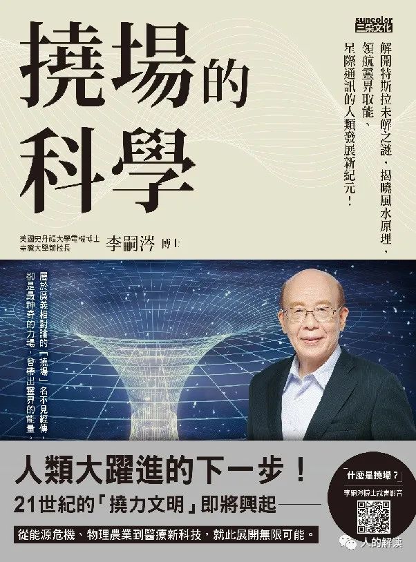 人的解读书友会第一期，从辟谷食气开启