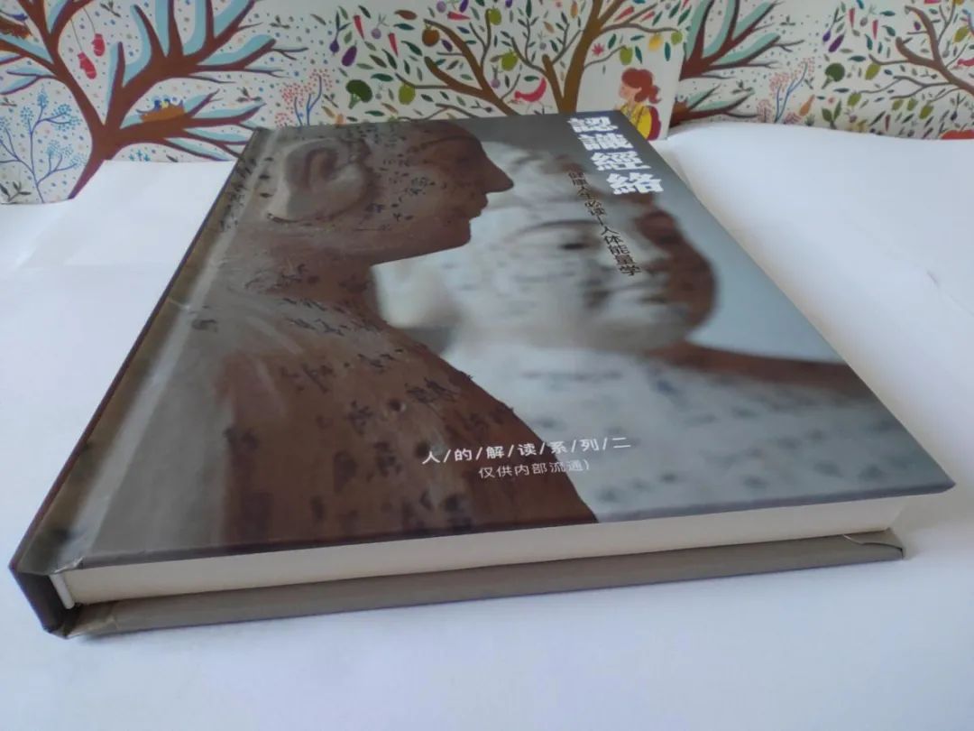 《认识灵魂》《认识经络》《认识脉轮》图书介绍 《认识灵魂》《认识经络》《认识脉轮》图书介绍-人的解读