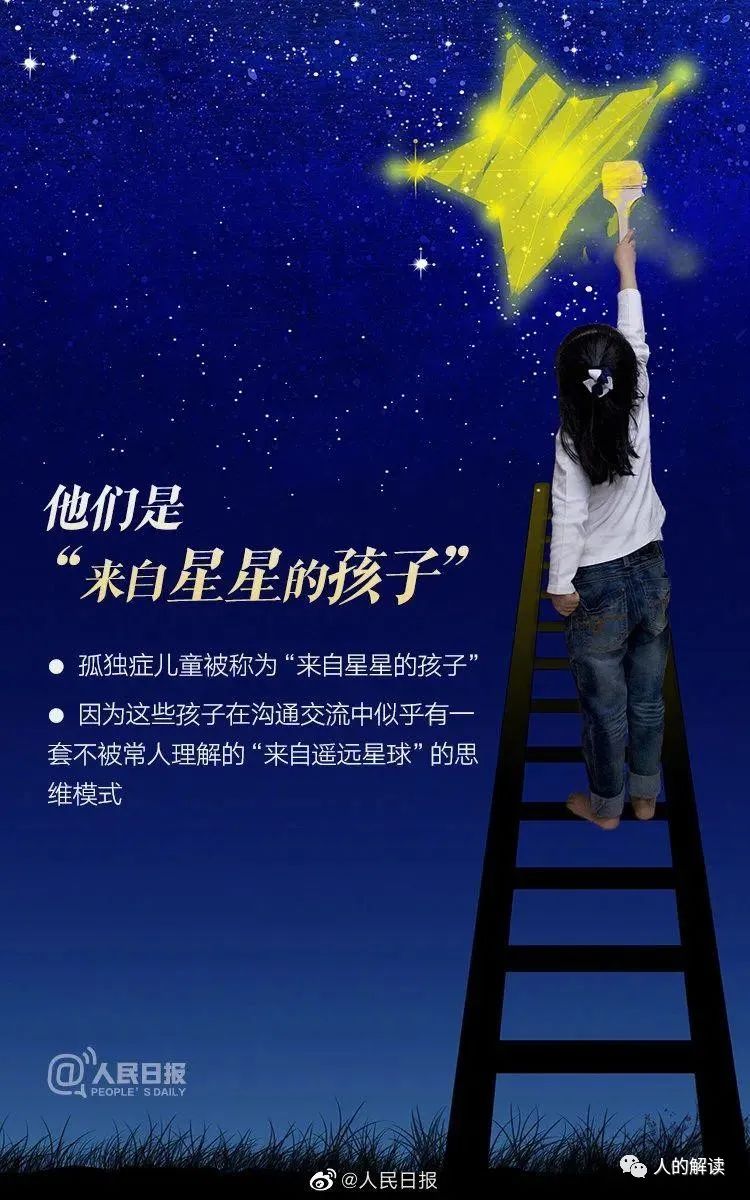 自闭症的孩子，都是伟大的灵魂